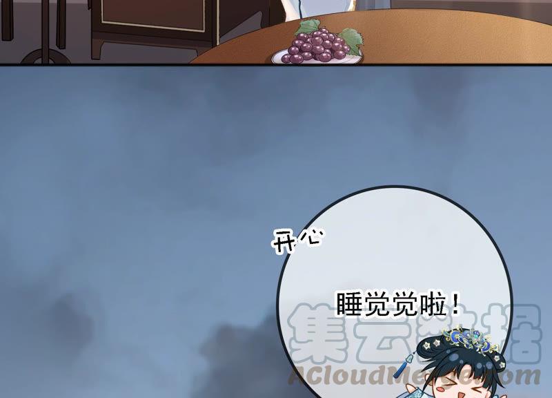 太子，你好甜18话 鬼面人