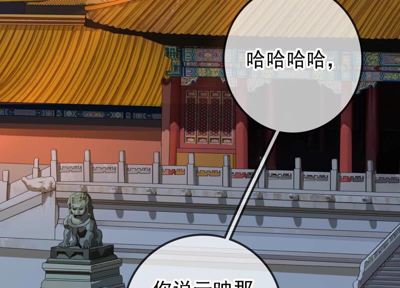 太子，你好甜18话 鬼面人