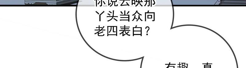 太子，你好甜18话 鬼面人