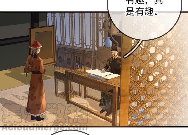 太子，你好甜18话 鬼面人