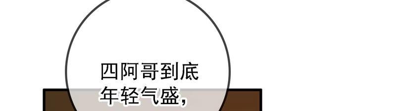 太子，你好甜18话 鬼面人