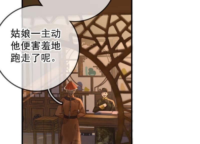 太子，你好甜18话 鬼面人