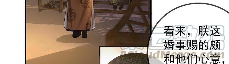 太子，你好甜18话 鬼面人