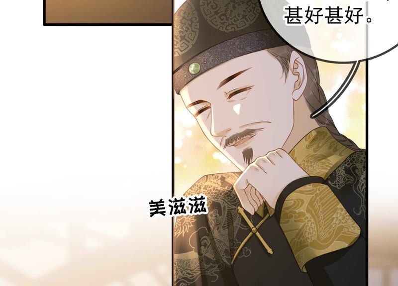 太子，你好甜18话 鬼面人