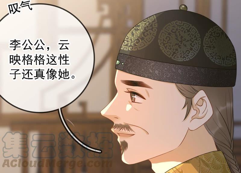 太子，你好甜18话 鬼面人