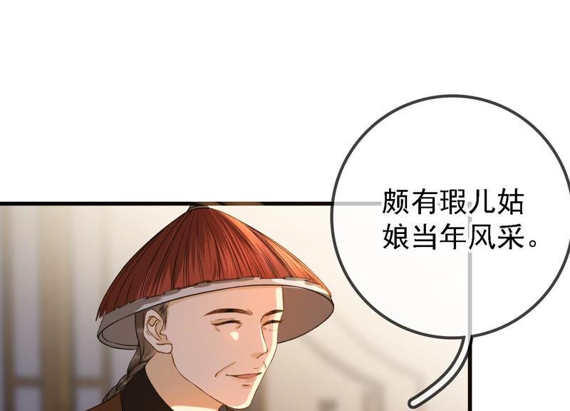 太子，你好甜18话 鬼面人