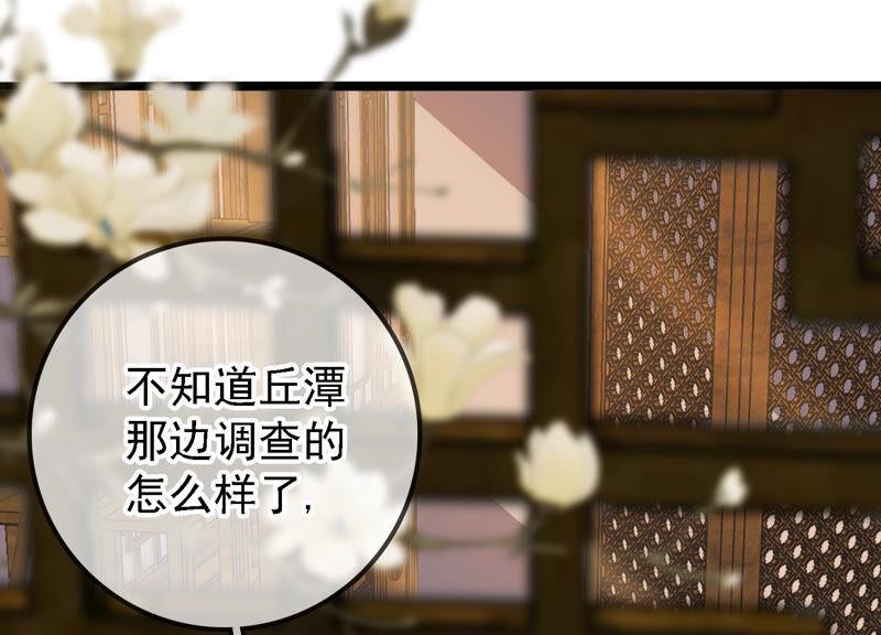 太子，你好甜18话 鬼面人