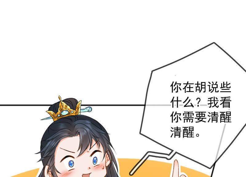 太子，你好甜18话 鬼面人