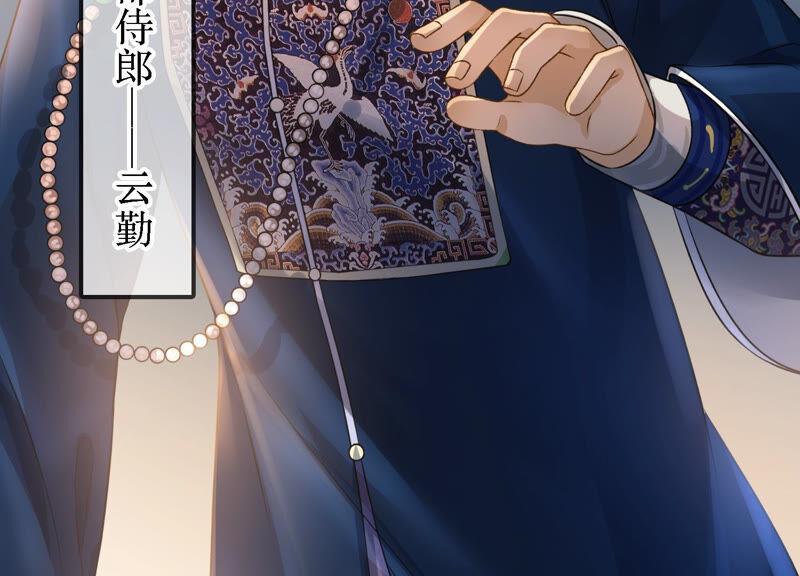 太子，你好甜18话 鬼面人