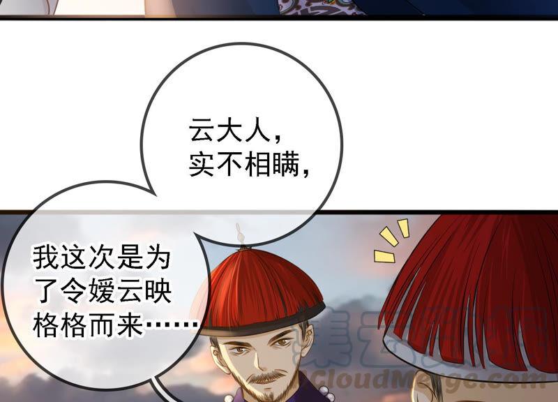 太子，你好甜18话 鬼面人