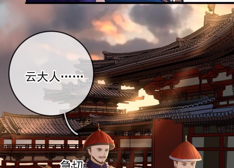 太子，你好甜18话 鬼面人