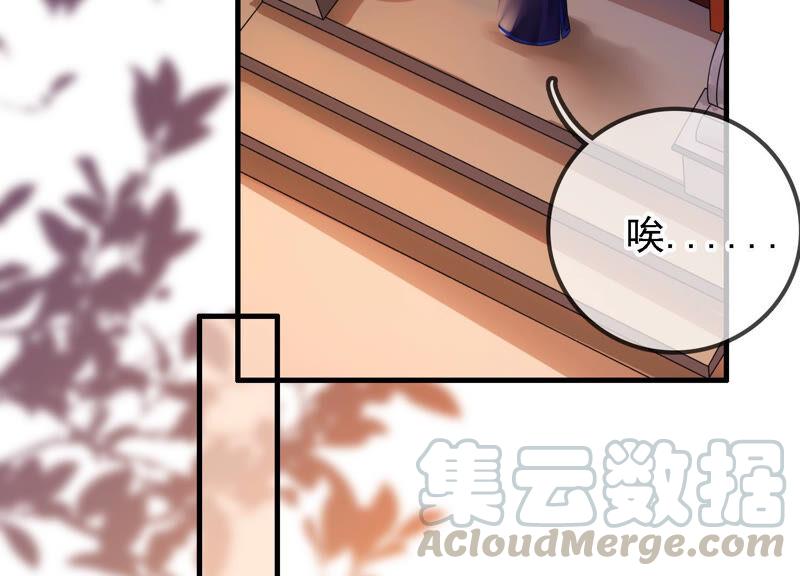 太子，你好甜18话 鬼面人