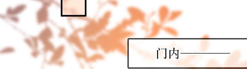 太子，你好甜18话 鬼面人