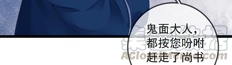 太子，你好甜18话 鬼面人