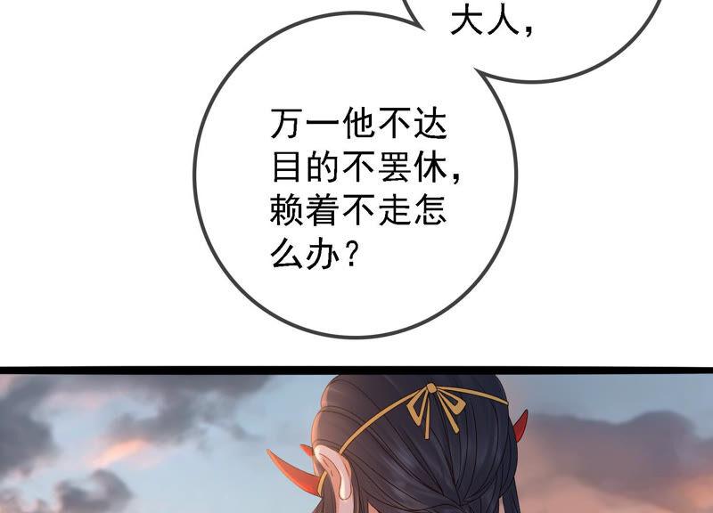 太子，你好甜18话 鬼面人