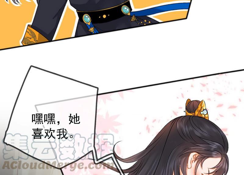 太子，你好甜18话 鬼面人