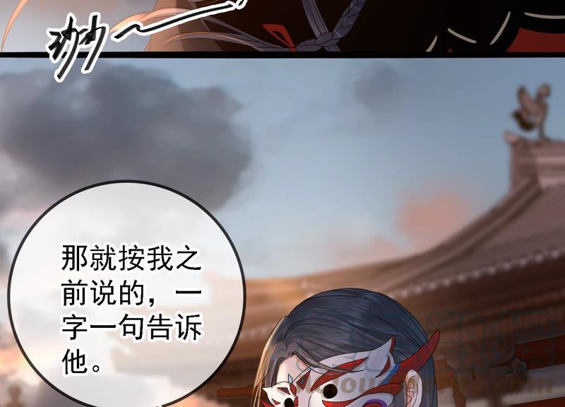 太子，你好甜18话 鬼面人