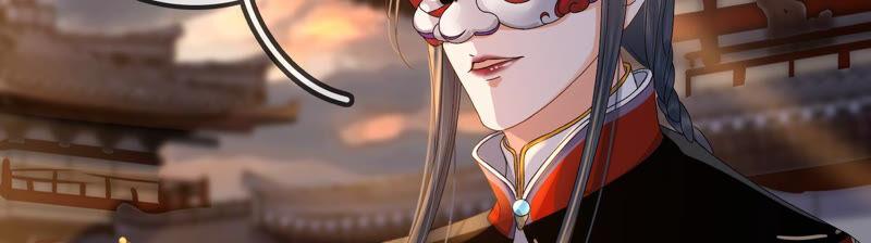 太子，你好甜18话 鬼面人