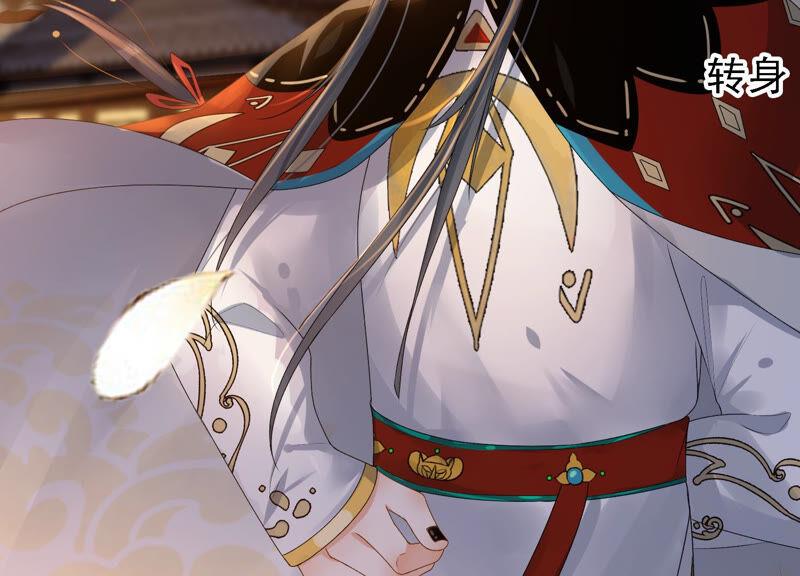 太子，你好甜18话 鬼面人