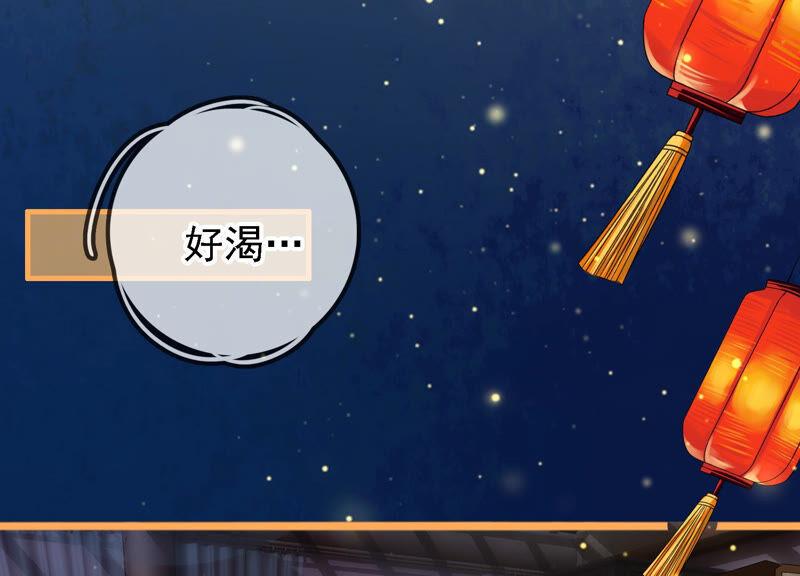 太子，你好甜18话 鬼面人