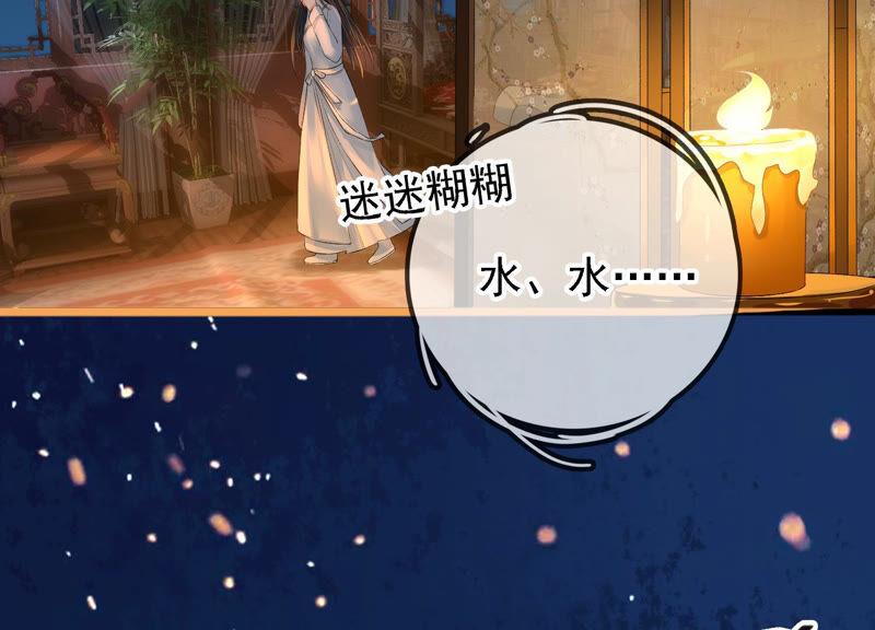 太子，你好甜18话 鬼面人