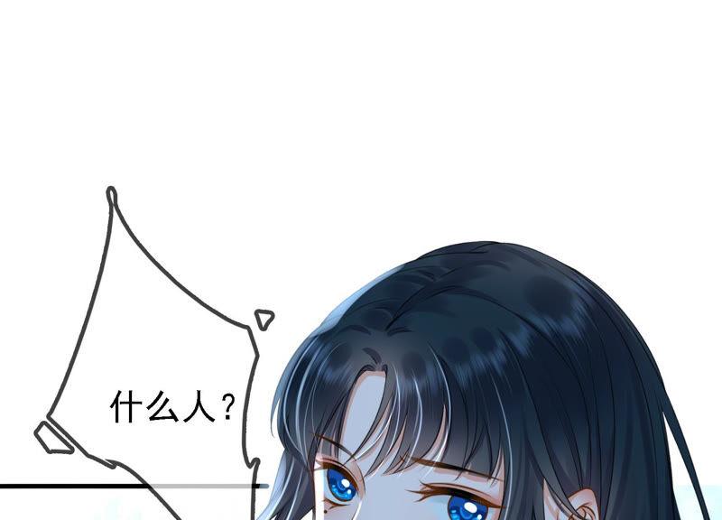 太子，你好甜18话 鬼面人