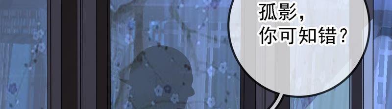 太子，你好甜18话 鬼面人