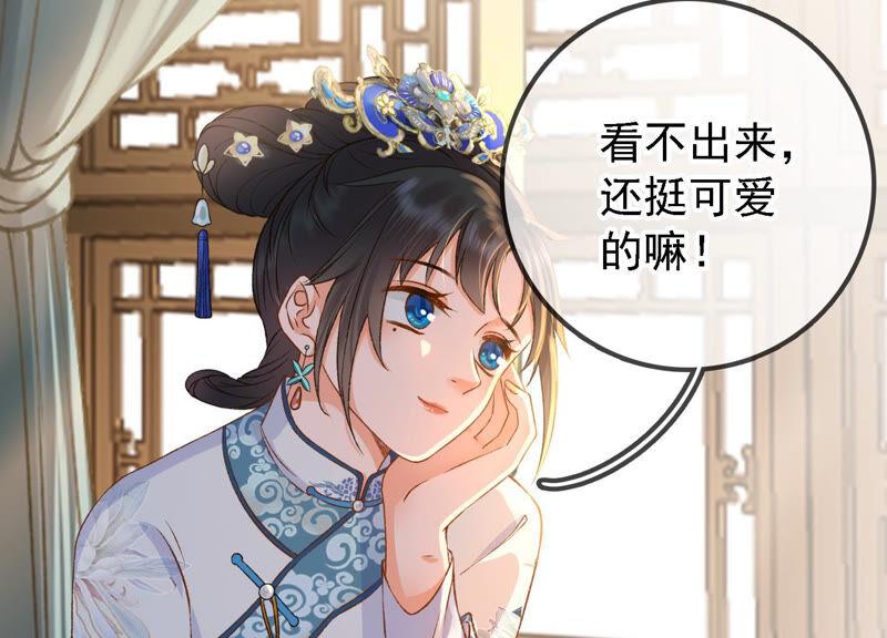 太子，你好甜18话 鬼面人