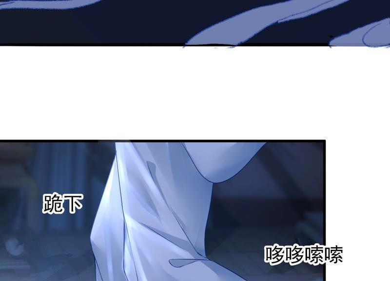 太子，你好甜18话 鬼面人