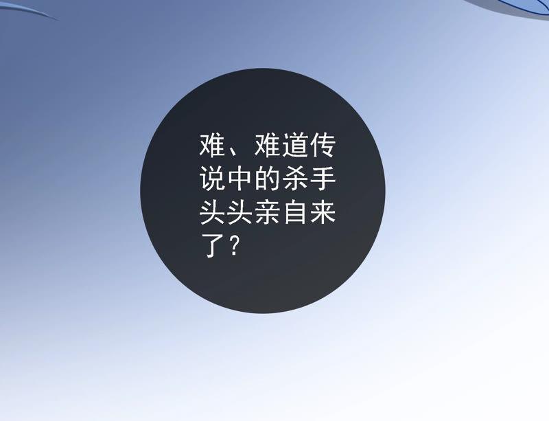 太子，你好甜18话 鬼面人