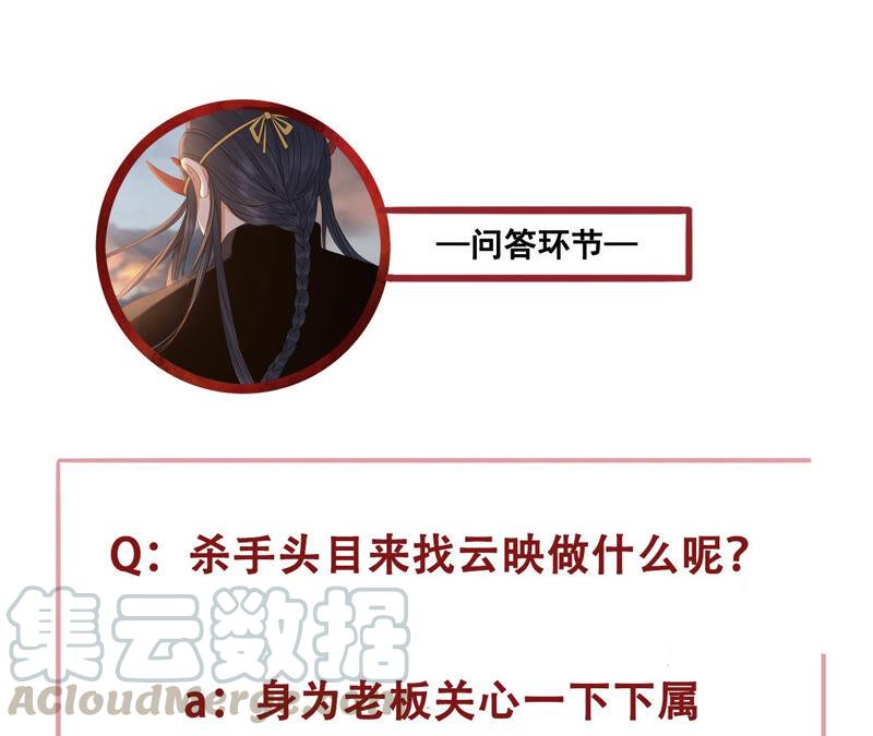 太子，你好甜18话 鬼面人