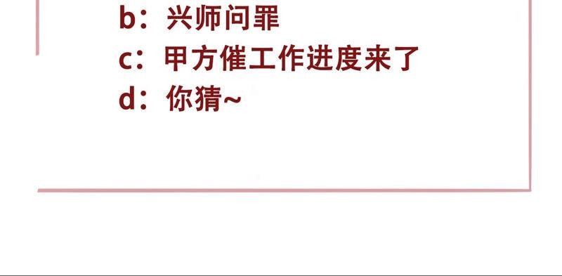 太子，你好甜18话 鬼面人