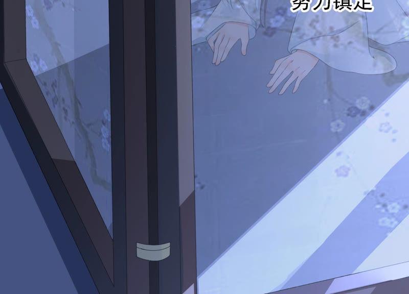 太子，你好甜19话 不速之客