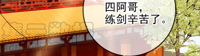 太子，你好甜19话 不速之客