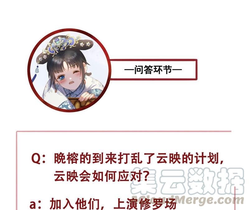 太子，你好甜19话 不速之客