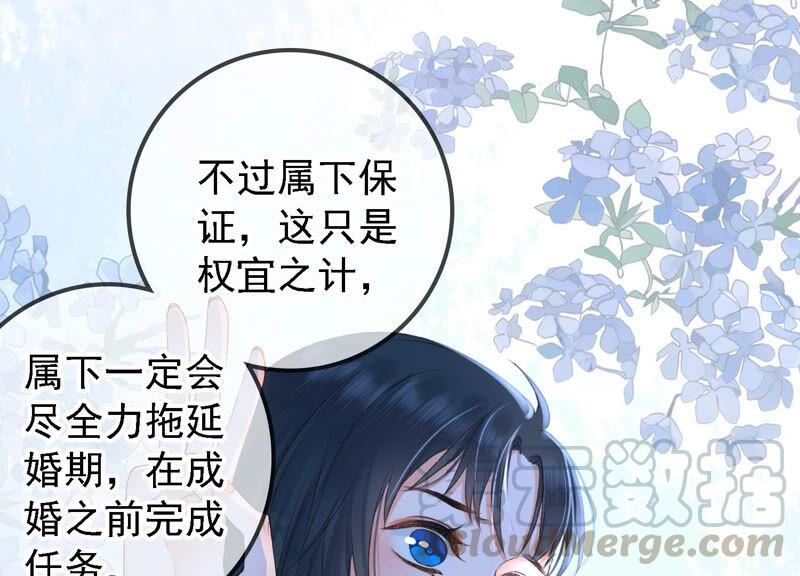 太子，你好甜19话 不速之客