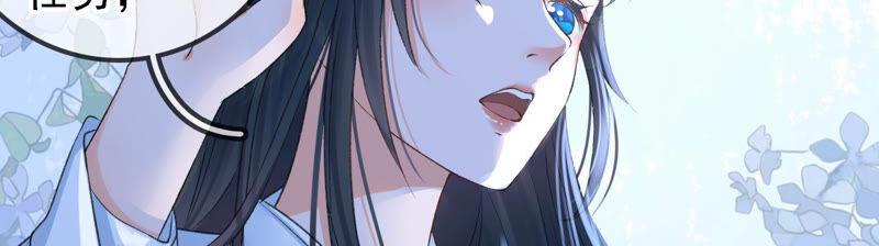 太子，你好甜19话 不速之客