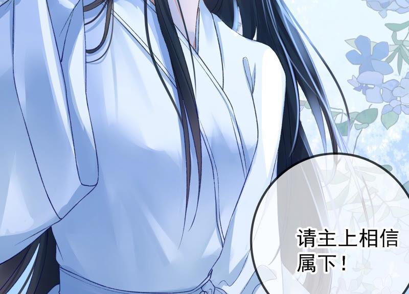 太子，你好甜19话 不速之客