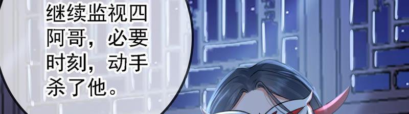 太子，你好甜19话 不速之客