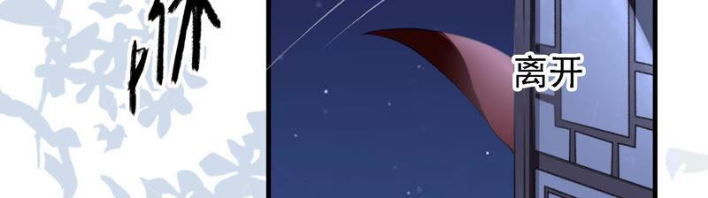 太子，你好甜19话 不速之客