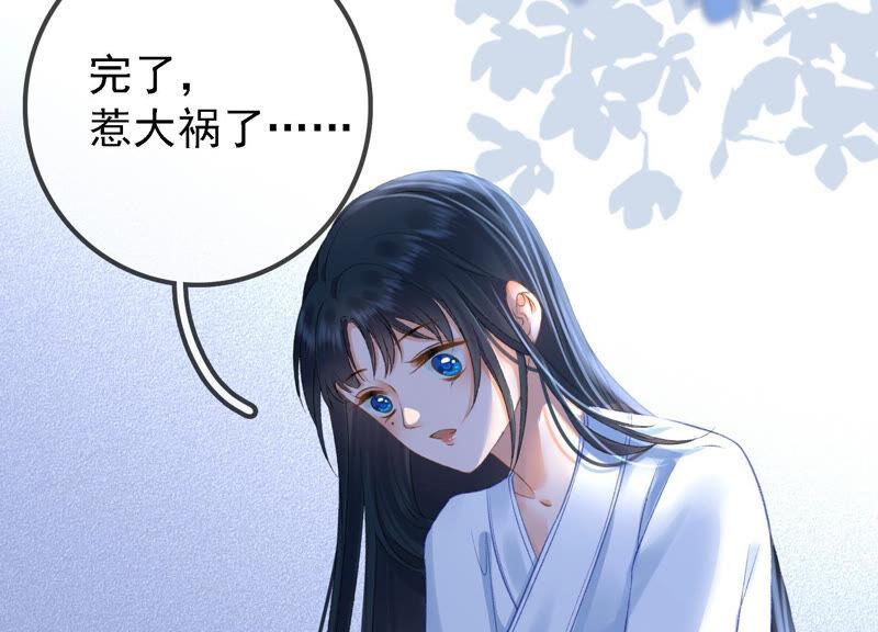 太子，你好甜19话 不速之客