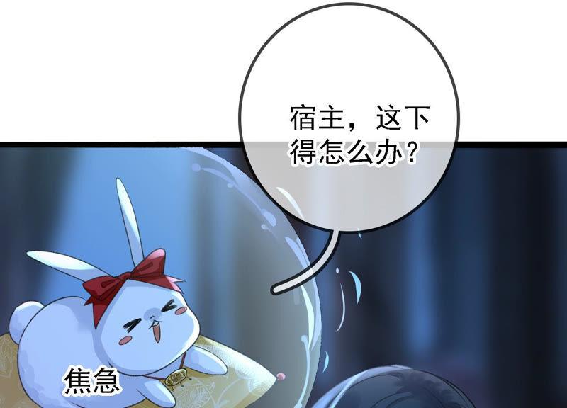 太子，你好甜19话 不速之客