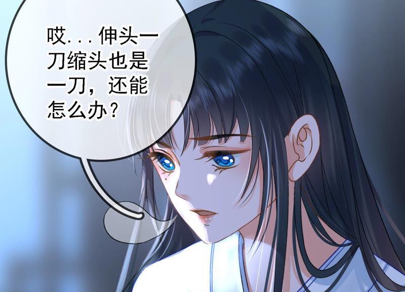 太子，你好甜19话 不速之客