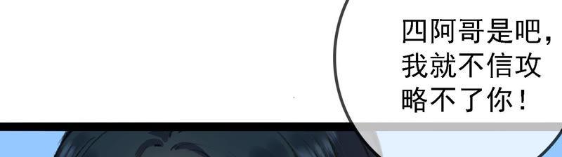 太子，你好甜19话 不速之客