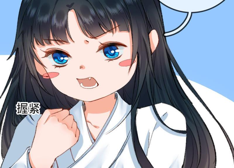 太子，你好甜19话 不速之客