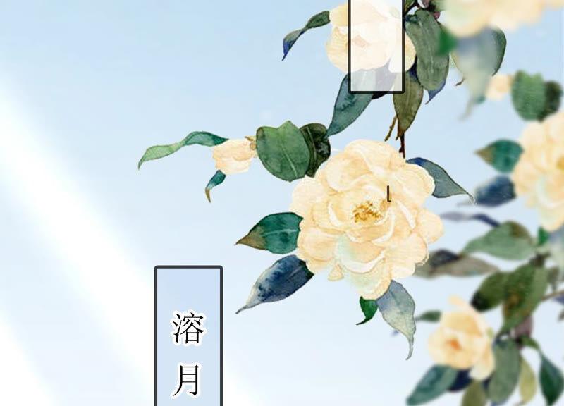 太子，你好甜19话 不速之客