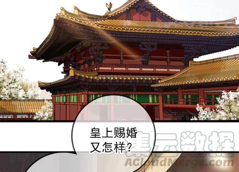 太子，你好甜19话 不速之客