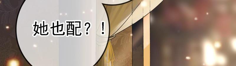 太子，你好甜19话 不速之客