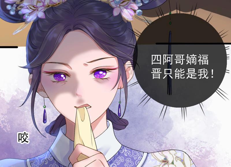 太子，你好甜19话 不速之客