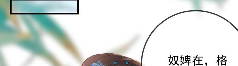 太子，你好甜19话 不速之客